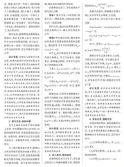 对高效教学设计的思考与实践 