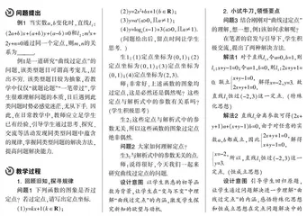 经历探究过程  提高解题能力