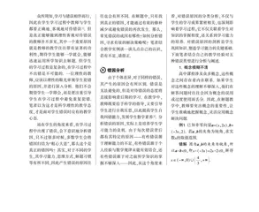 理性分析错因 避免“一错再错”  