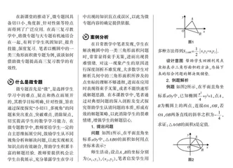 合理设计微专题 提升教学有效性  