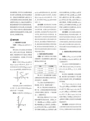 问题引领,揭露本质,发展数学学科核心素养 
