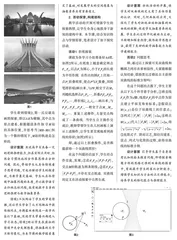 经历知识生成 发展核心素养
