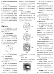 新课标背景下数学实验的特征与应用方法的探索
