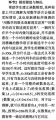 高中数学教学中数学建模素养培养的思考