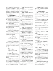 合理优化课堂教学　促进学生全面提升