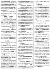 基于观察能力发展的数学课堂教学研究
