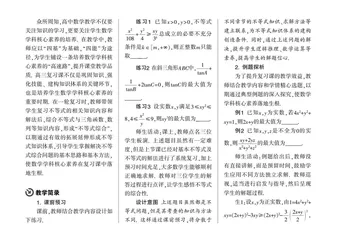 以核心素养为导向,彰显复习教学魅力 