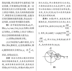 深挖条件  细悟思想
