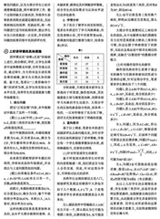 高中数学讲评课的现状与具体措施的研究