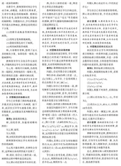 范希尔理论指导下的“圆的标准方程”教学