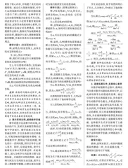 “三新”背景下的高中数学解题教学实践与建议