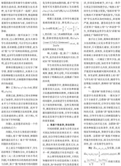聚焦“一题多解”  发展核心素养