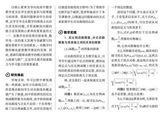 巧用问题驱动 发展探究能力