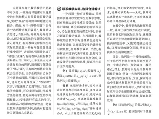 对上好习题课的几点认识  