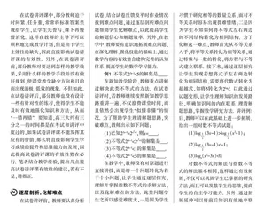 对提高试卷讲评课有效性的思考与实践 