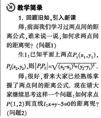 立足课堂 落实素养