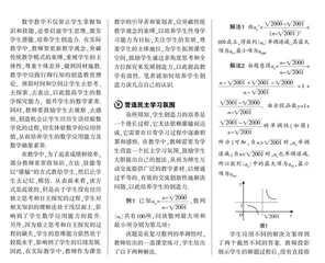 对如何培养学生创造力的思考与实践 