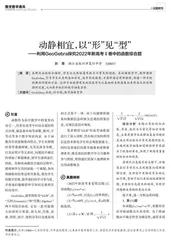 动静相宜，以“形”见“型”