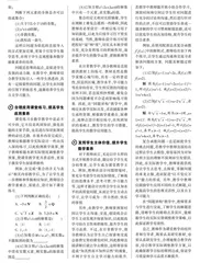 尊重差异 因材施教  