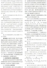 搭建学习支架 提升信息素养