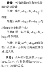 合理设计问题链  提高教学有效性