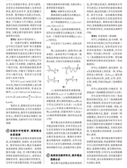 指向核心素养的数学概念教学探索 