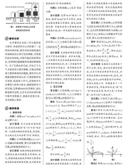 SOLO分类理论指导下的高中数学深度学习的实践 