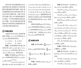 用对称和迭代的思想求切线方程 