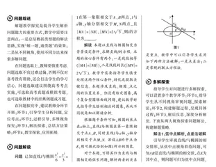 问题解读多解探索，方法总结应用拓展 