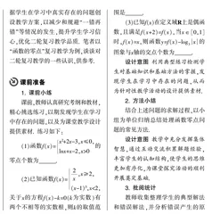 关注学生 以学定教 提升品质