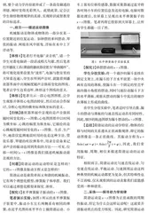 追本溯源巧串链　转识成智现光华
