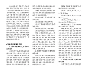 对培养高中生数学学习习惯的几点认识 