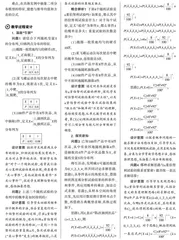 赖小敏：以“基本思想”为主题的数学单元教学案例