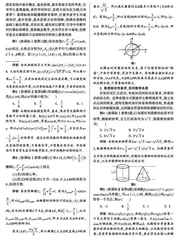 落实“四翼”考查要求助力创新人才选拔