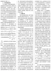 构建思维框架  超越题型教学