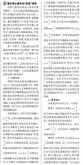 高中数学“四能”的理解与培养