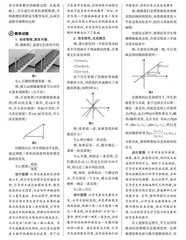 着力培养学生数学学科核心素养的课堂探索 