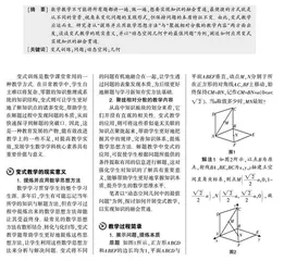 加强变式训练　实现融会贯通