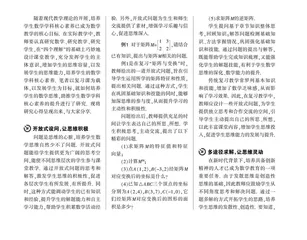 重视思维投入,提升思维品质