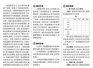 巧妙设计问题　培养数学素养