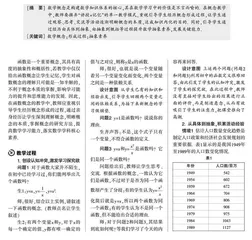 经历概念形成过程　提升数学抽象素养