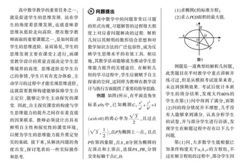 构建自主探究课堂 促进学生思维进阶