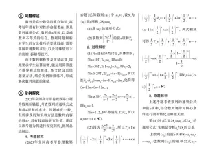 剖析数列求和方法  
