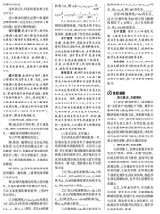 对讲评课的一些认识与思考