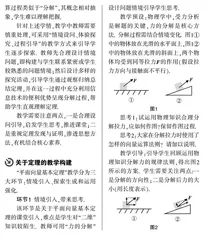 经历探究过程，深刻理解定理