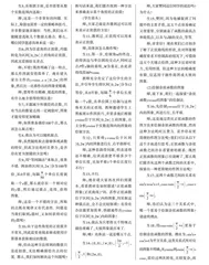 追求自然、朴实的数学课堂 