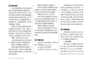 关于一道函数与不等式考题的溯源与解法探究 