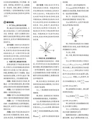 数学“简约美”的教学实践与探索