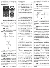 新高考背景下高中数学概念探究教学有效性研究