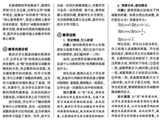 聚焦问题驱动发展数学素养